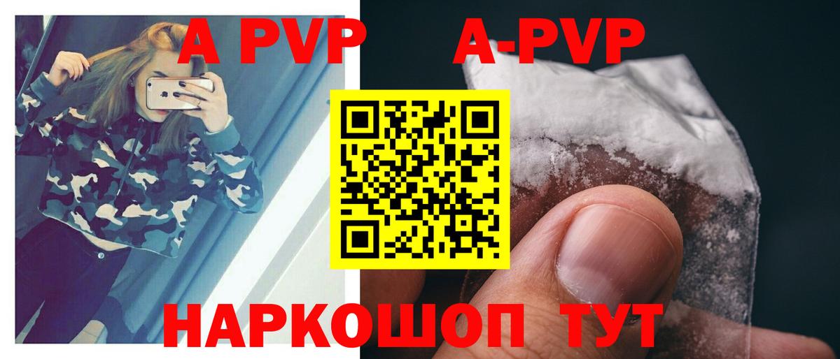 Асбест  A-PVP  как найти закладки  Alpha-PVP СК КРИС  A PVP кристаллы  A PVP Crystall  Вход с VPN 