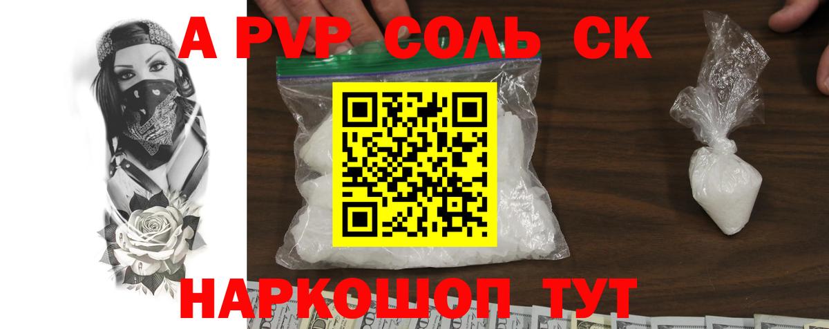 Alfa_PVP мука Асбест