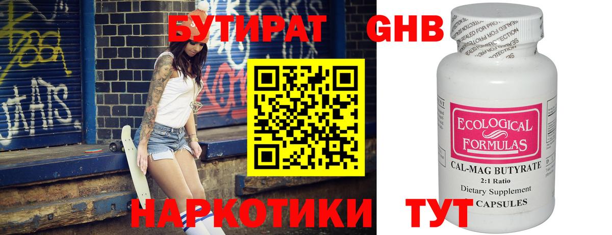 Асбест  Бутират оксана  Вход с VPN 