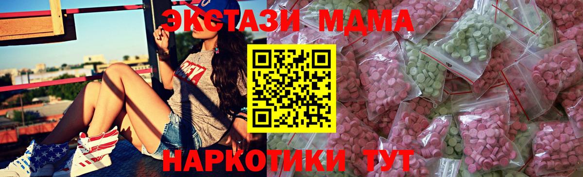 ЭКСТАЗИ бентли  Экстази VHQ  Асбест  нарко площадка наркотические препараты  Вход с VPN 