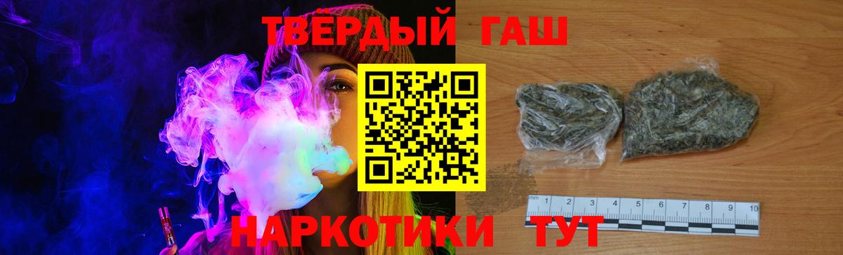 ГАШИШ ice o lator Асбест