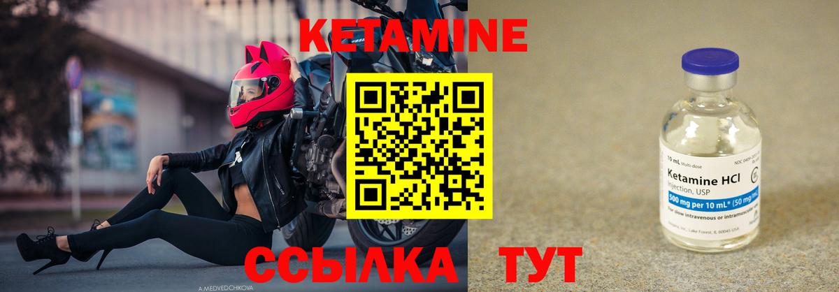 Асбест  Кетамин VHQ  Вход с VPN 