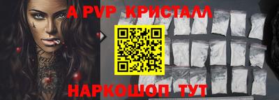 spice Апшеронск