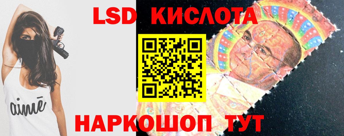 Лсд 25 экстази кислота  Лсд 25 экстази  ЛСД экстази ecstasy  Асбест  Вход с VPN 