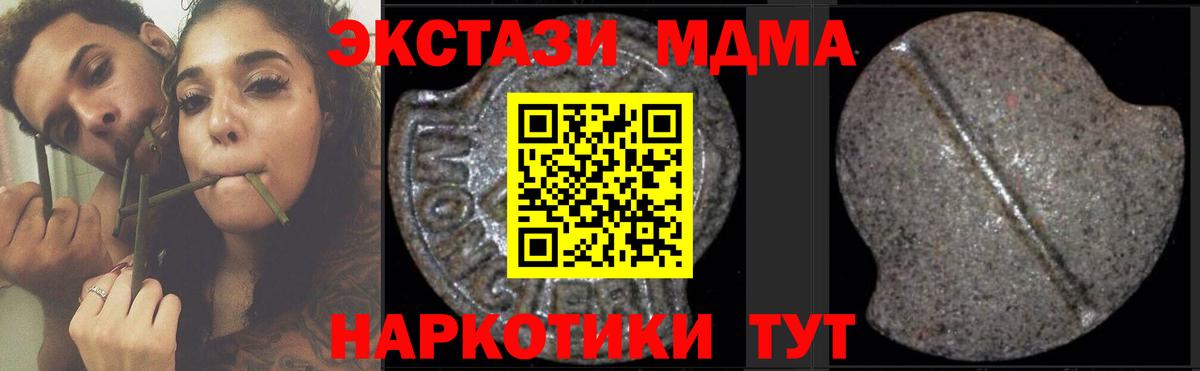 MDMA  Вход с VPN  МДМА Molly  Асбест  MDMA VHQ 