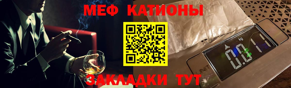 МЯУ-МЯУ VHQ  МЯУ-МЯУ  Асбест  Вход с VPN  МЯУ-МЯУ мука 