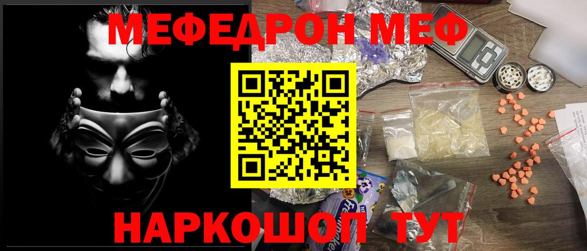Меф мяу мяу кристаллы Асбест